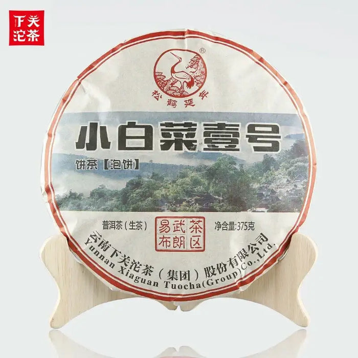 2017 XiaGuan Yi Hao - Xiao Bai Cai - Yi Wu & Bu Lang (No.1 - Small Cabbage - Yiw