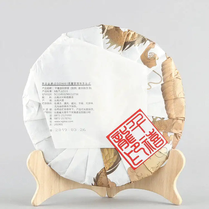 2019 XiaGuan Qian Xi Long Yin ( Millennium Ruifenghao) 357g Puerh Raw Tea Sheng  - photo 5