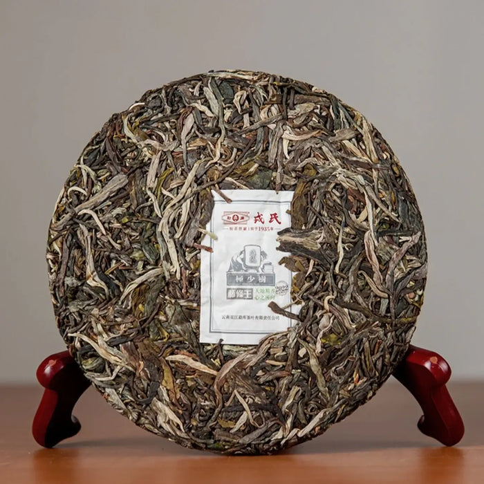 2022 MengKu RongShi Ji Shao Shu - Teng Tiao Wang (Rare Tree - Cane King) Cake 20 - photo 3